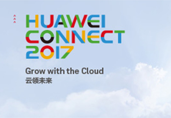 2017华为全联接大会，Grow with the Cloud 云领未来，中国，上海 9月5日-7日