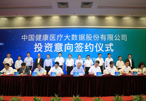 国家队来了！浪潮联手中移动打造健康产业航母